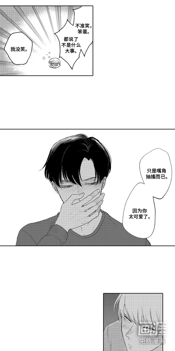 第3话 第3页