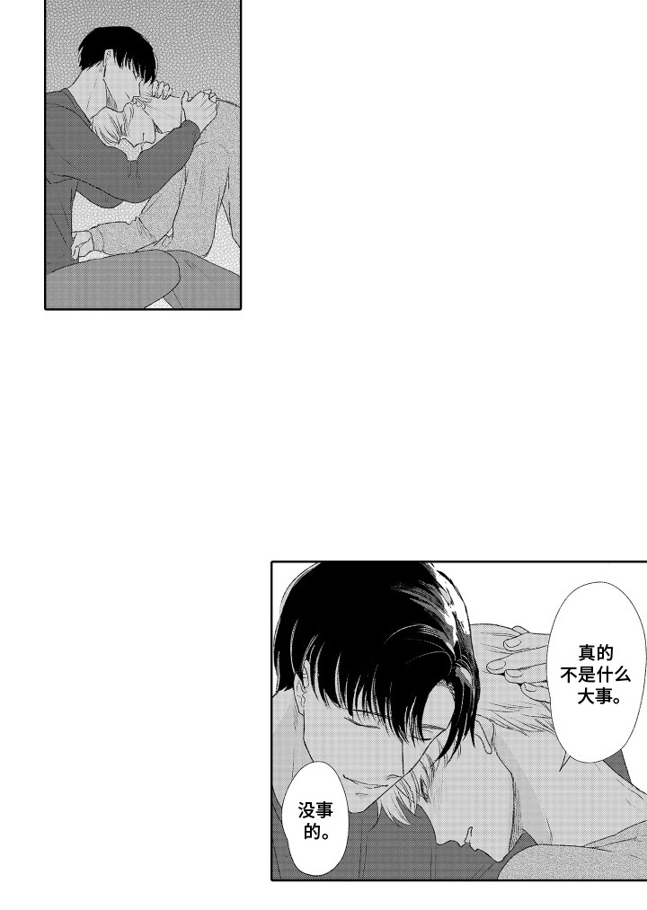 第2话 第15页