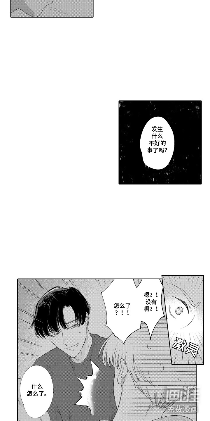 第2话 第12页