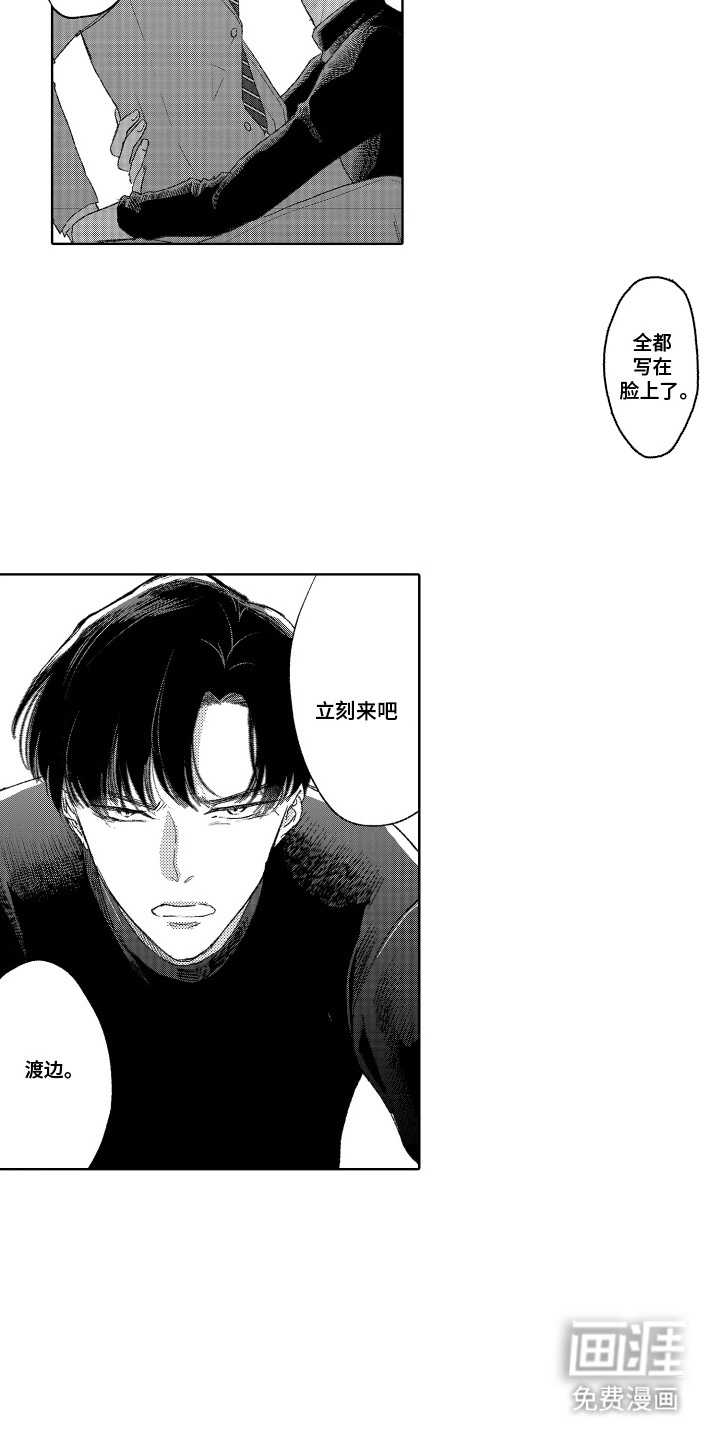 第2话 第8页