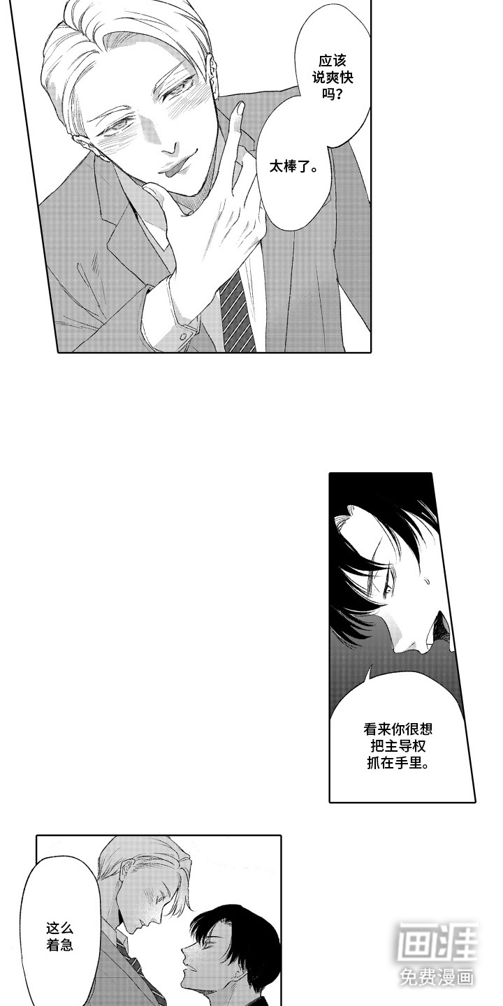 第2话 第7页