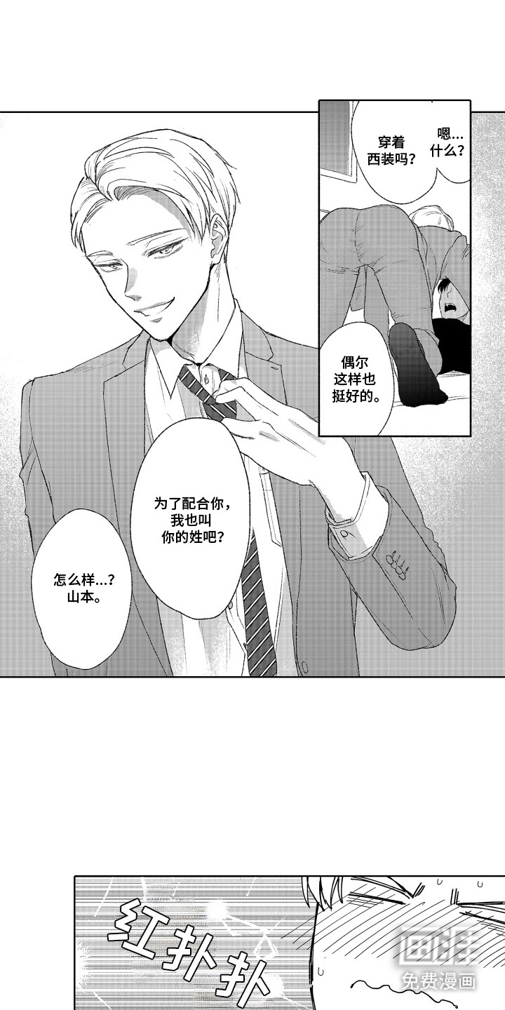 第2话 第5页