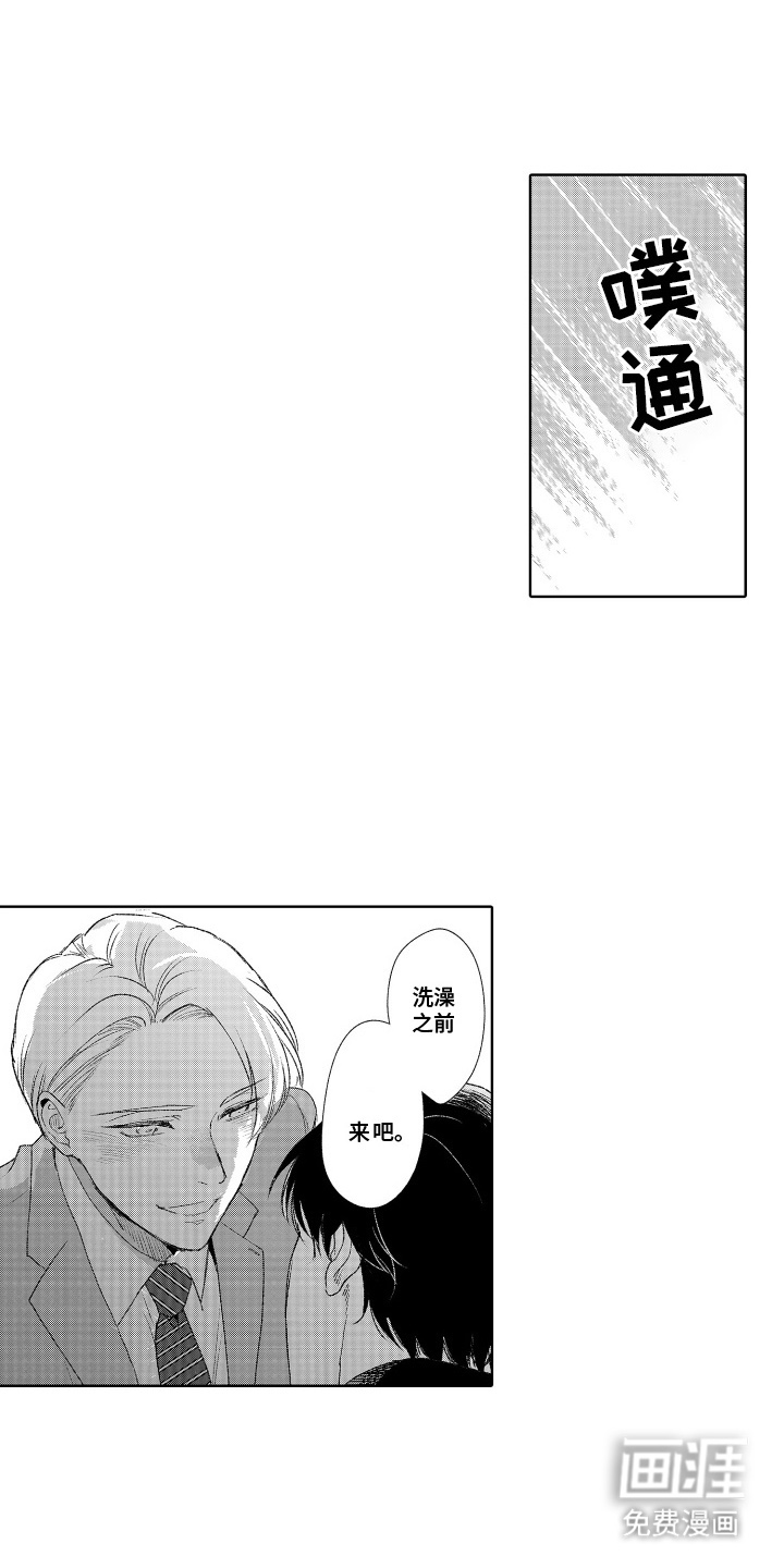 第2话 第4页