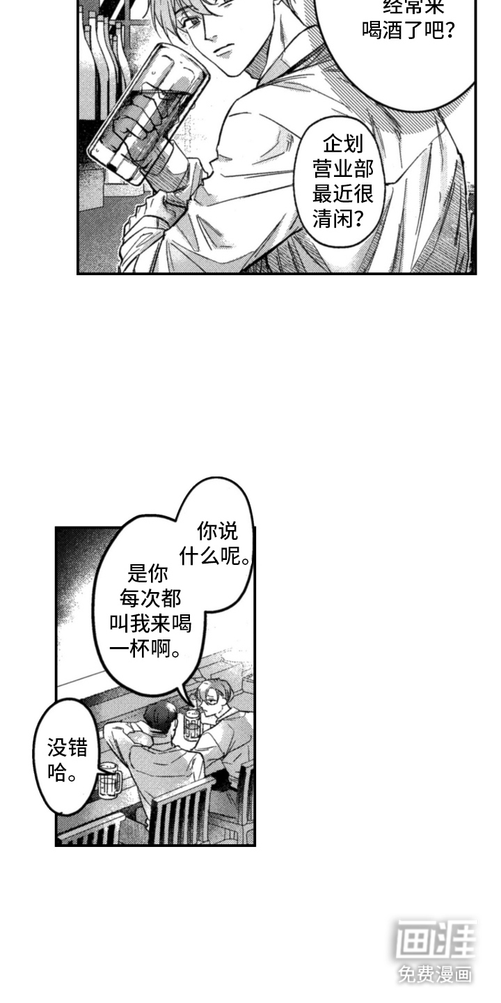 第1话3