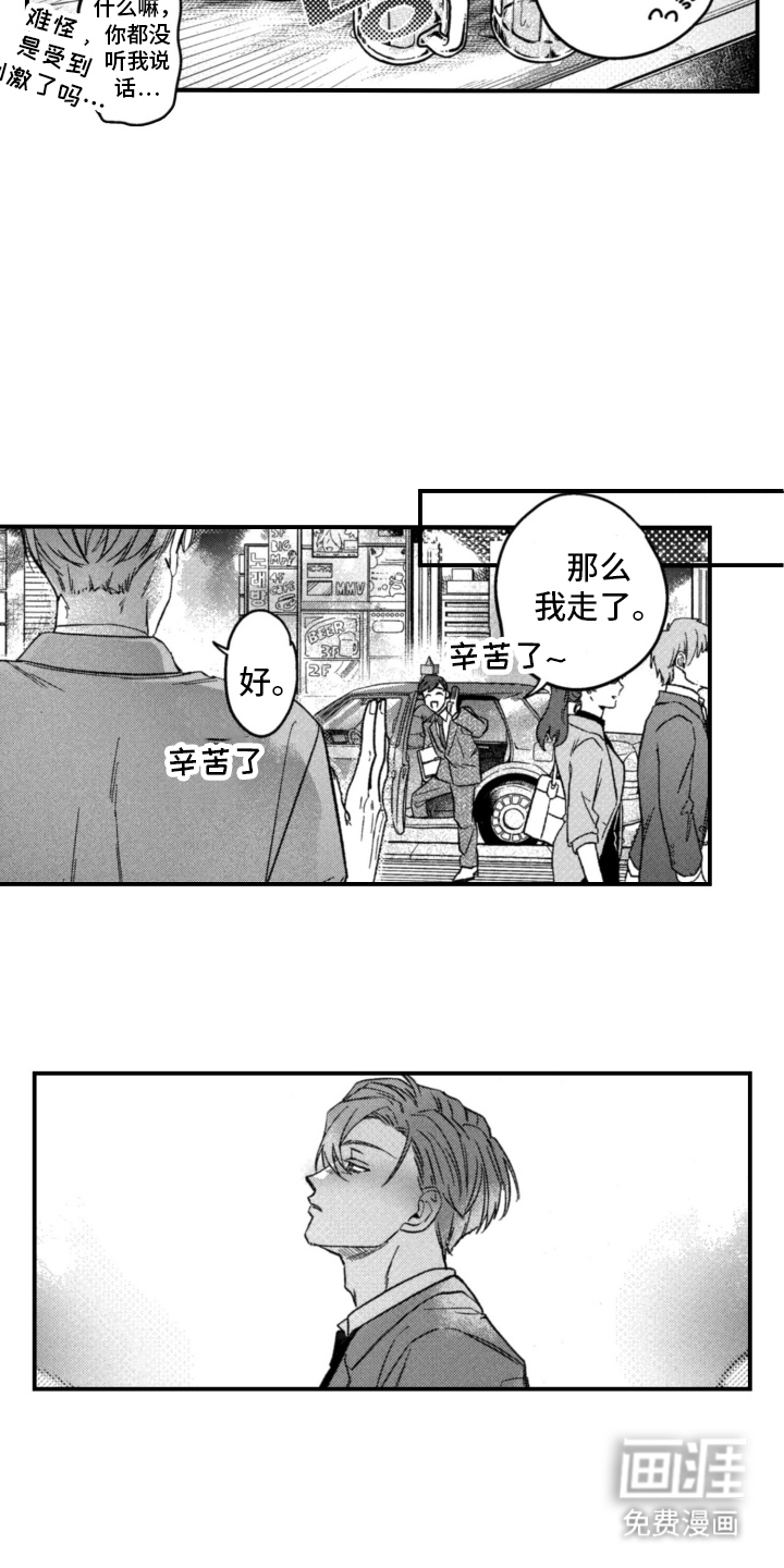 第1话16