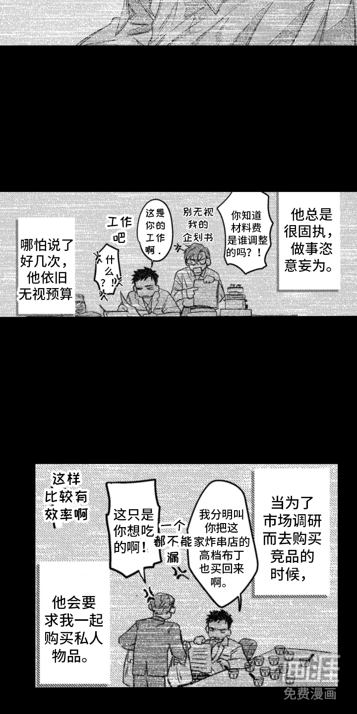 第1话12