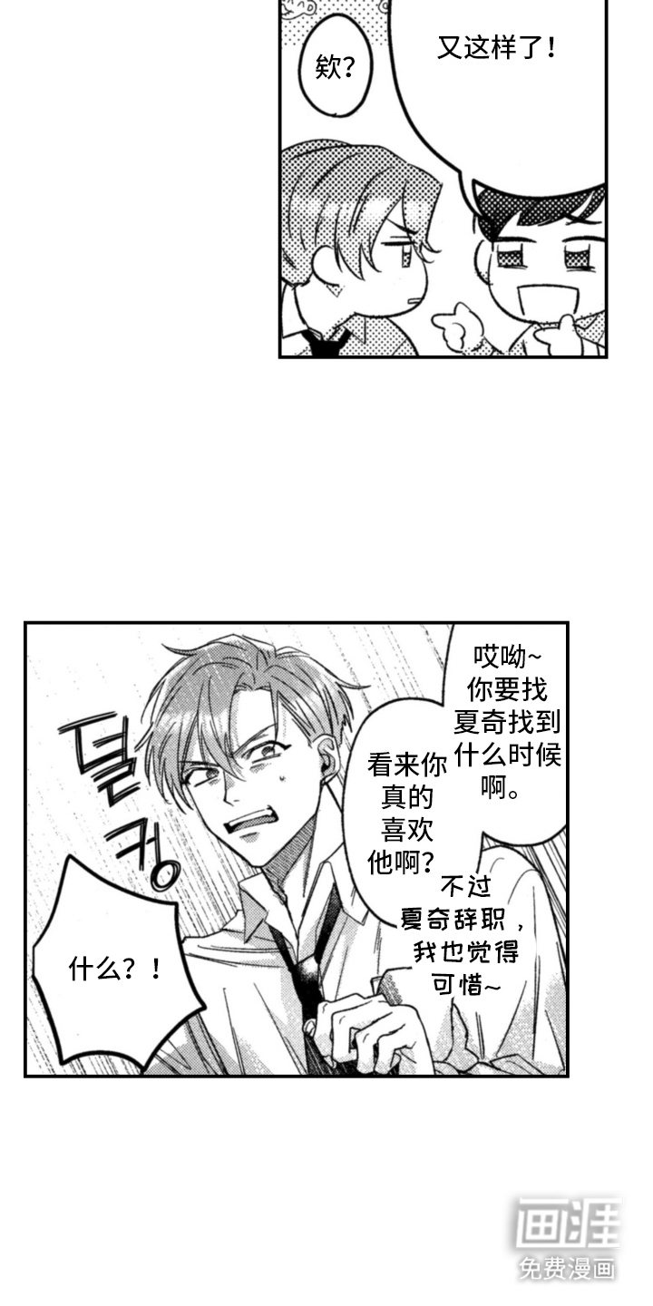 第1话8