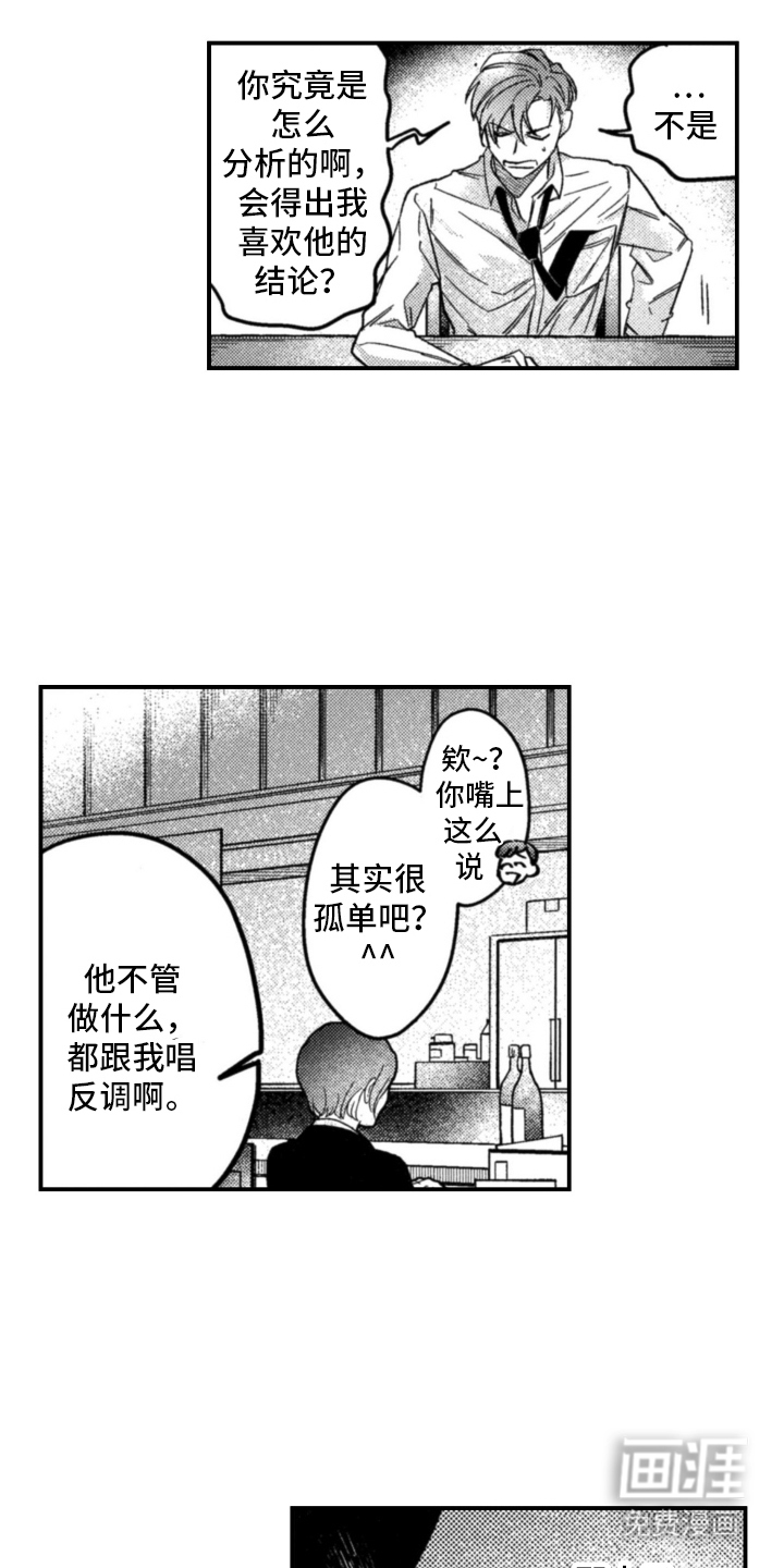 第1话9