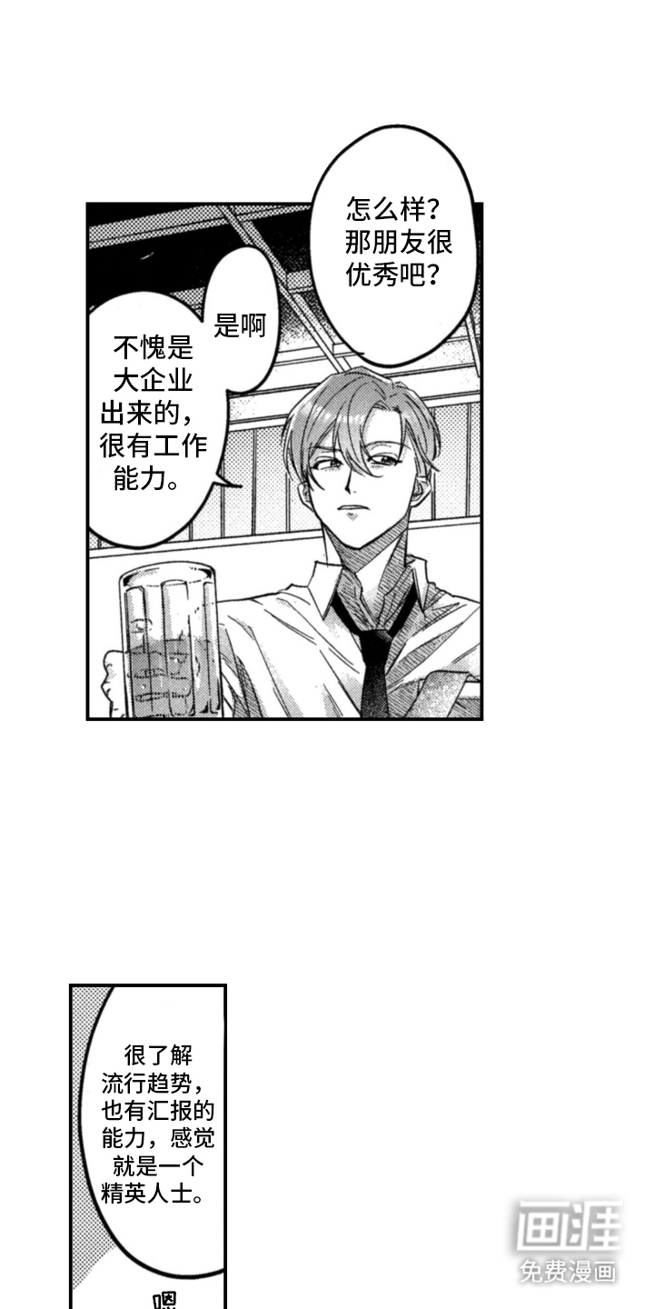 第1话6