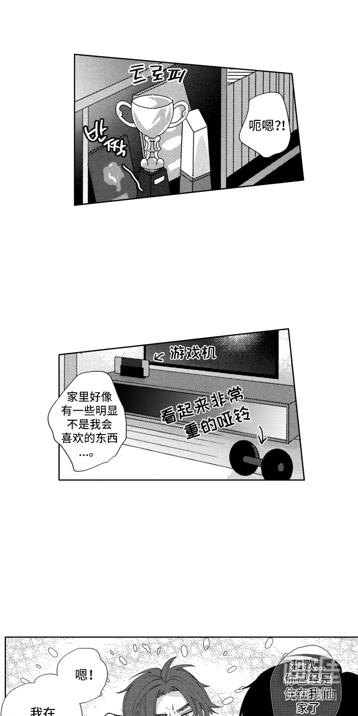 第24话3