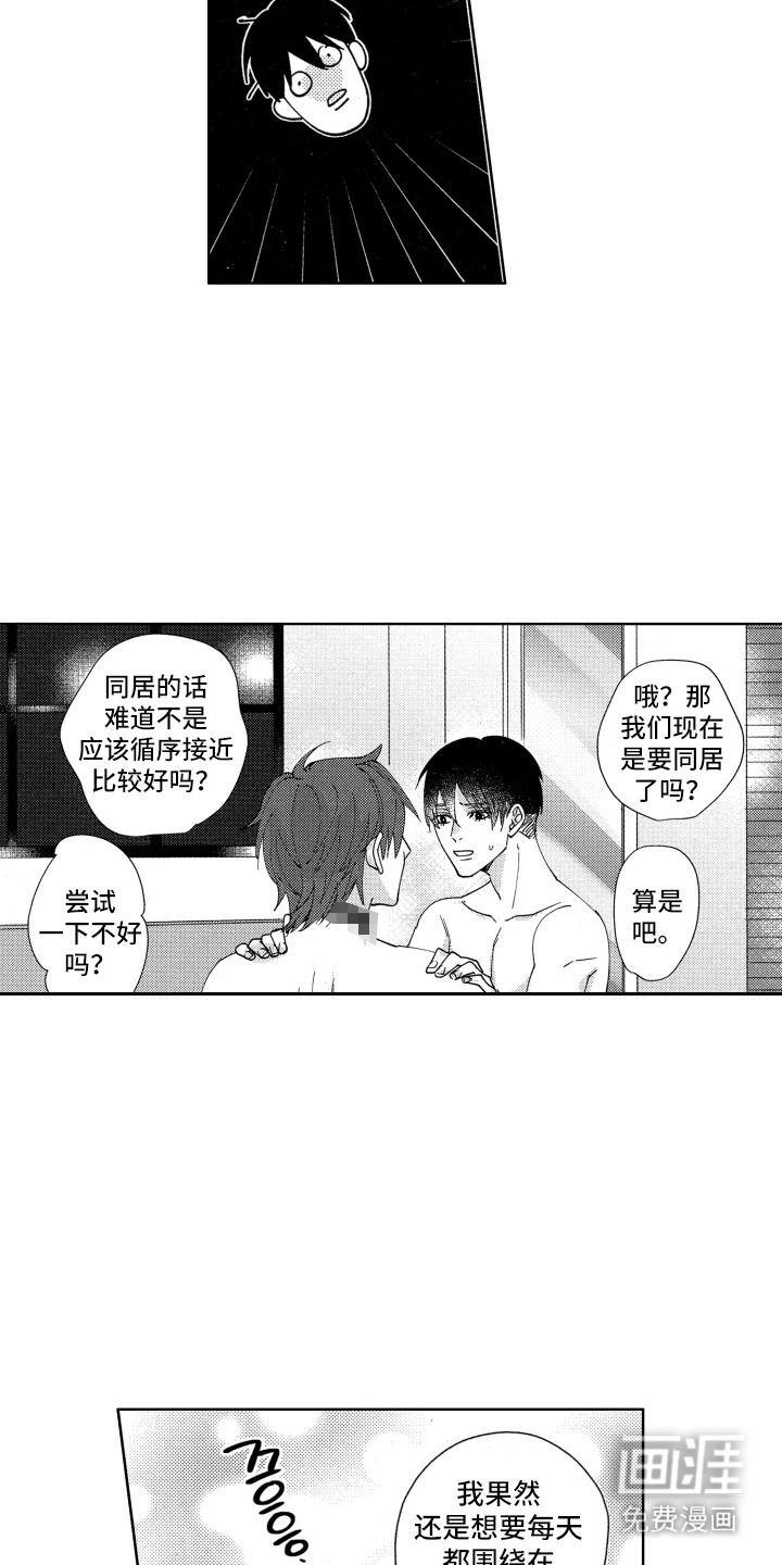 第24话7