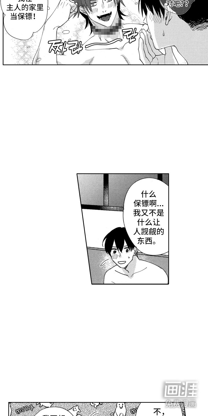 第24话4