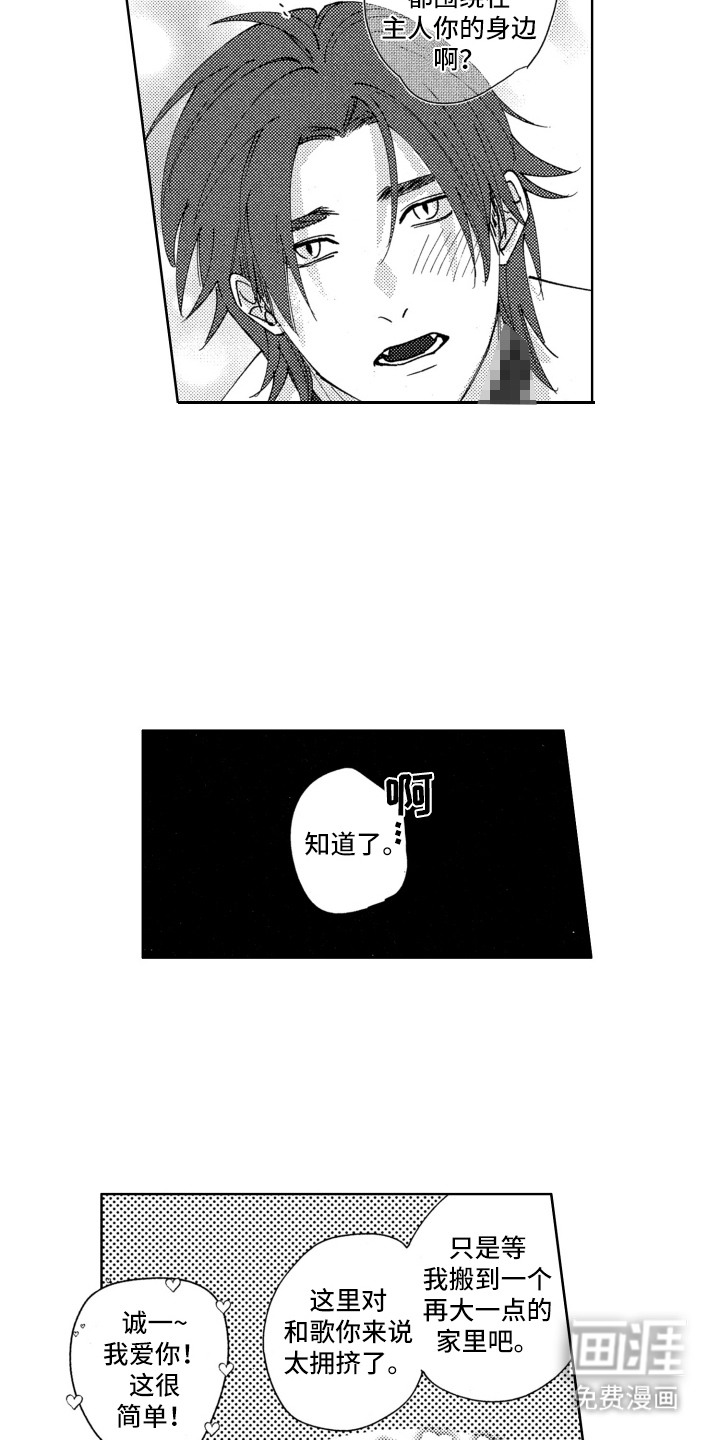 第24话8