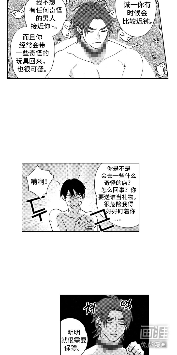 第24话5