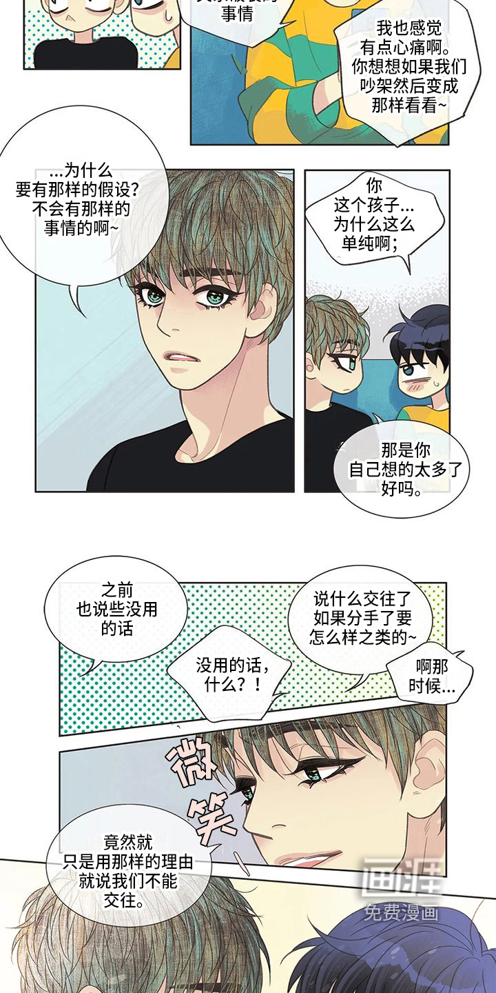 第31话 第3页