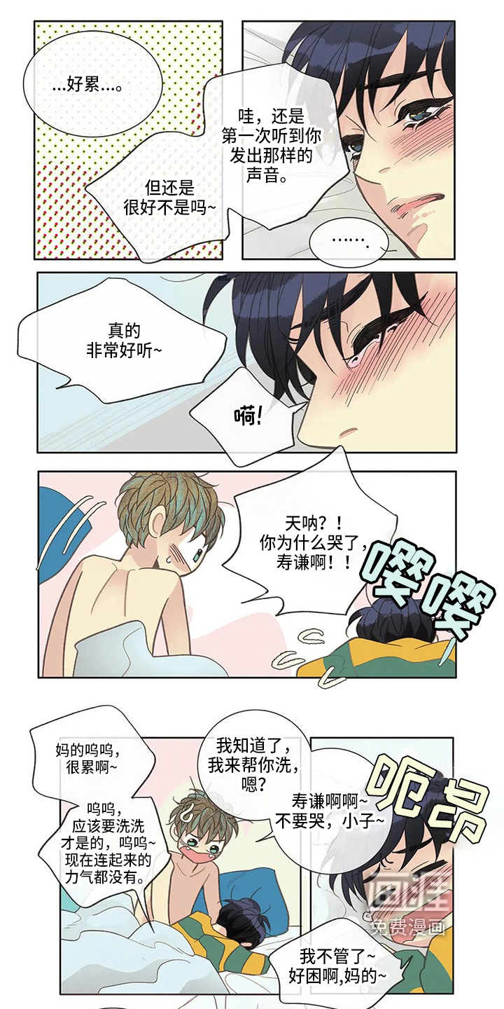 第31话 第7页