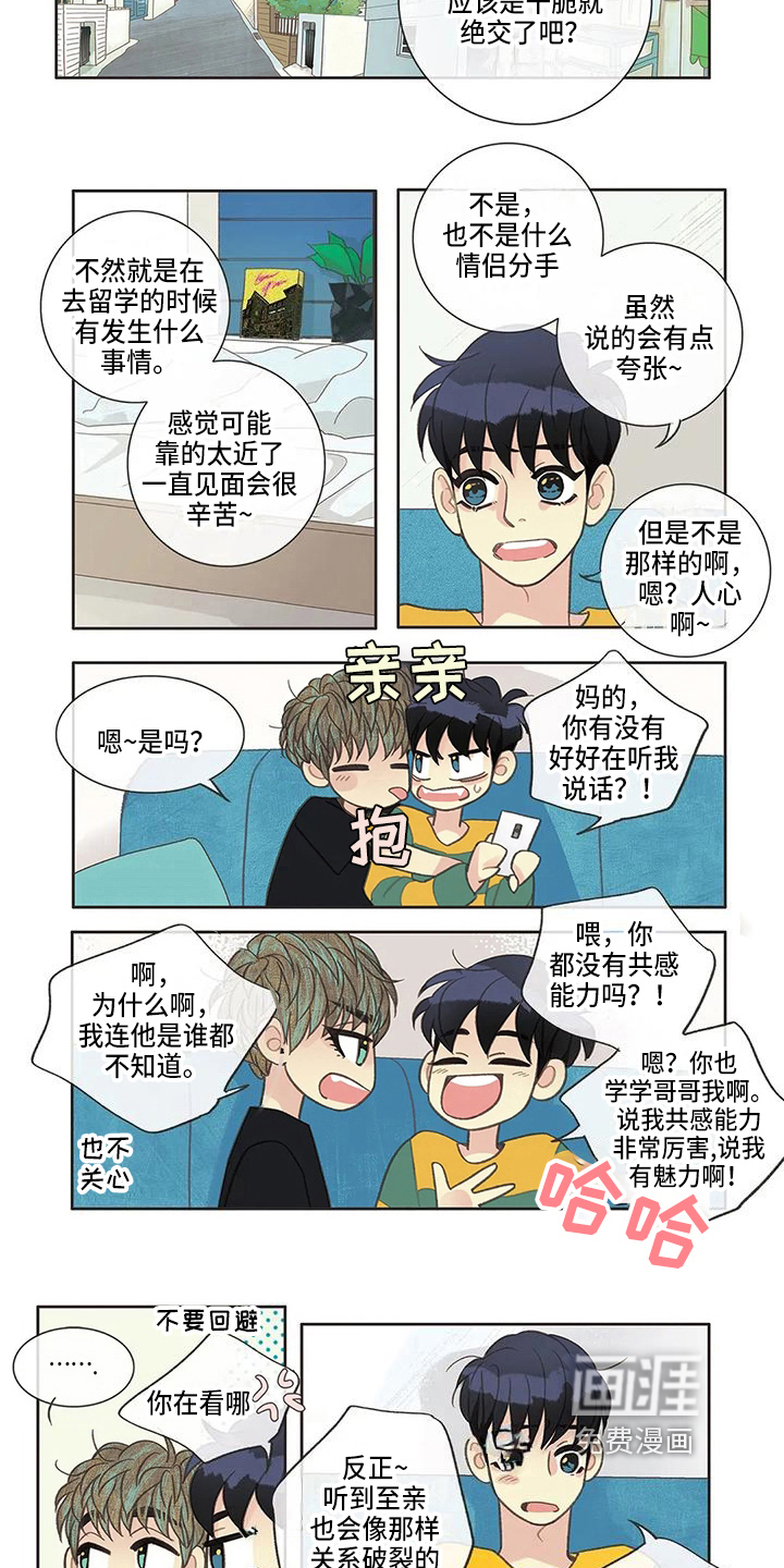 第31话 第2页