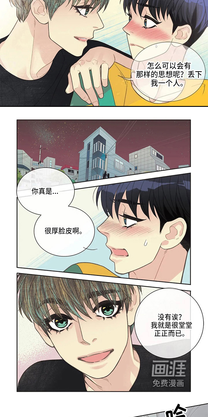 第31话 第4页