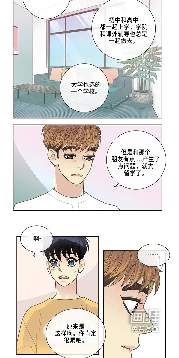 第30话 第4页