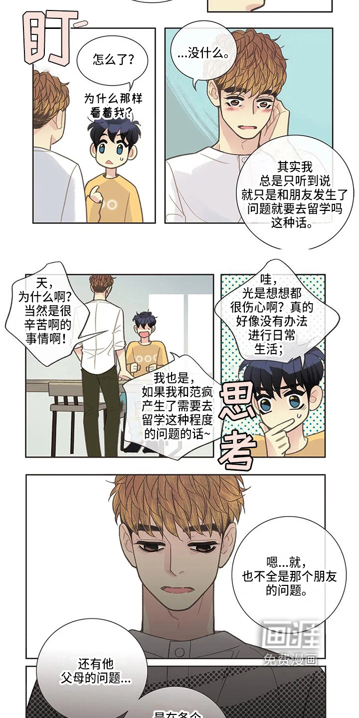 第30话 第5页