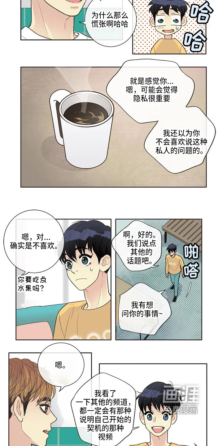 第30话 第2页
