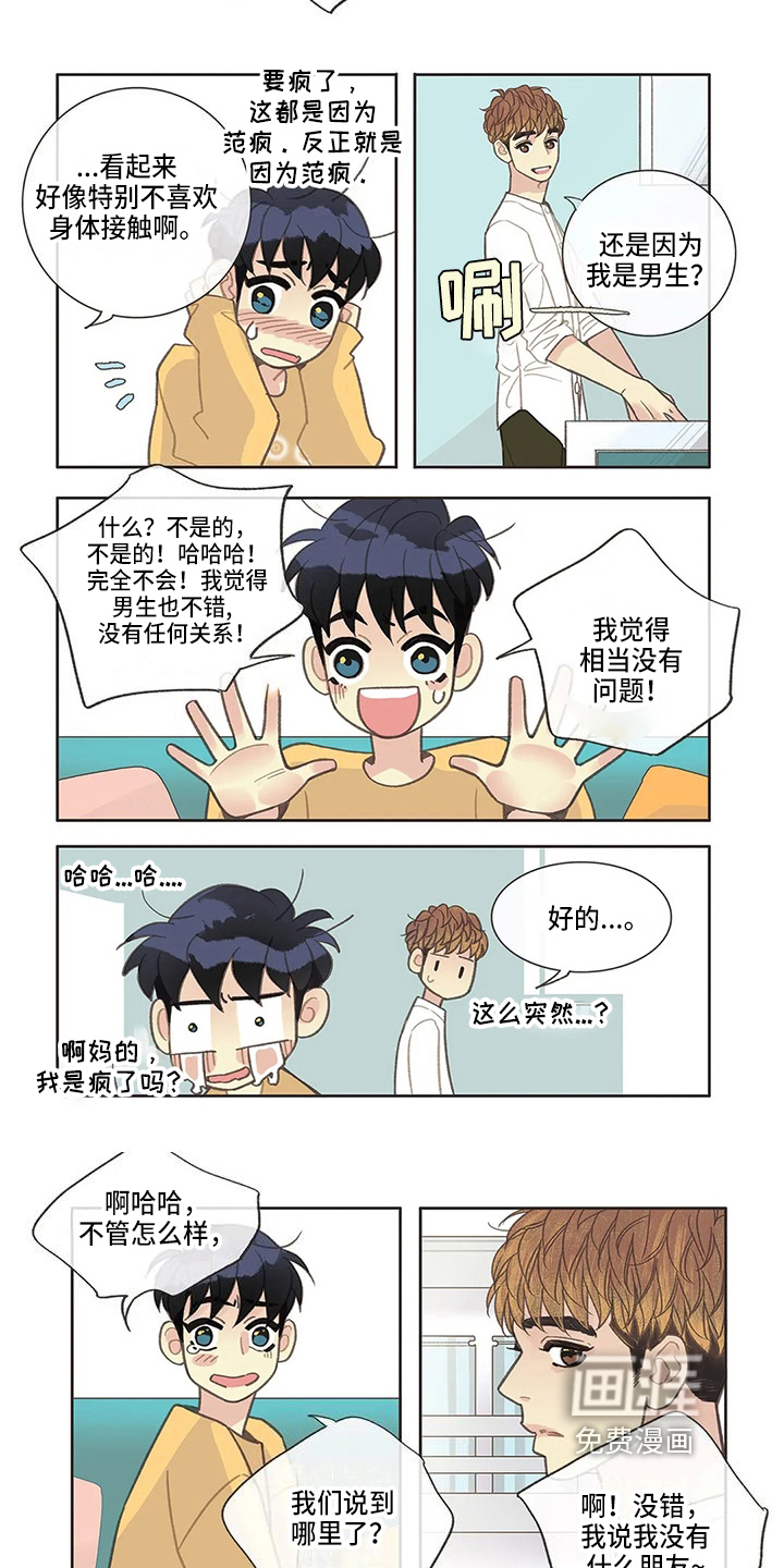 第29话 第6页