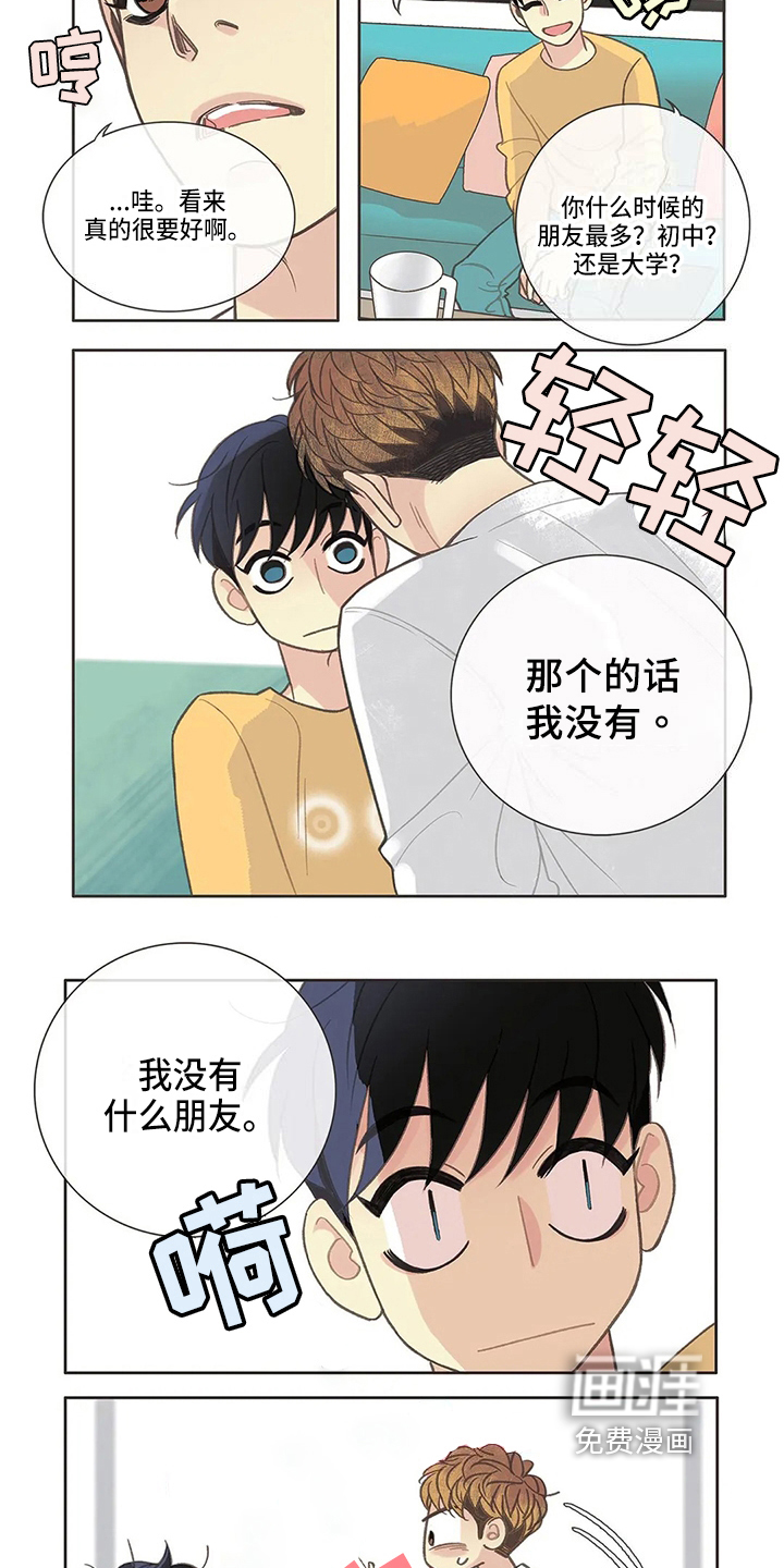第29话 第4页