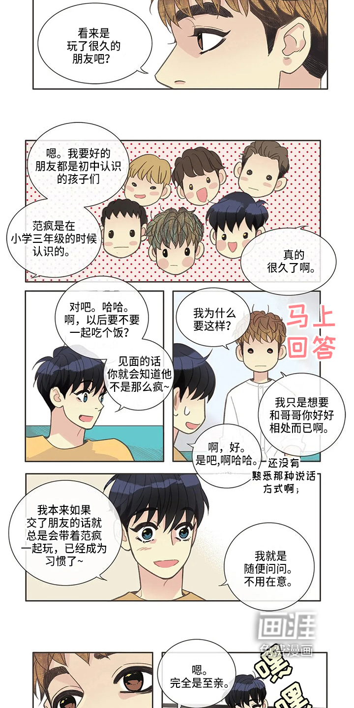 第29话 第3页