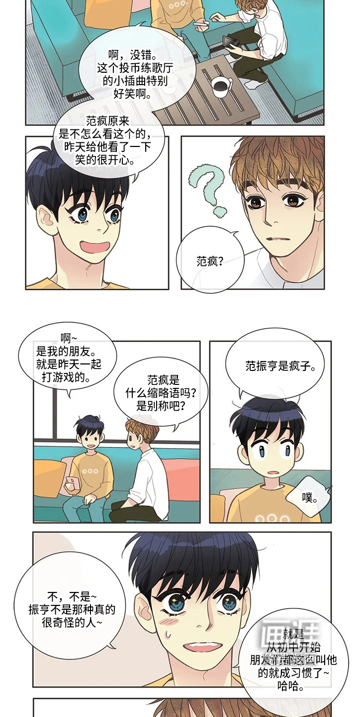 第29话 第2页