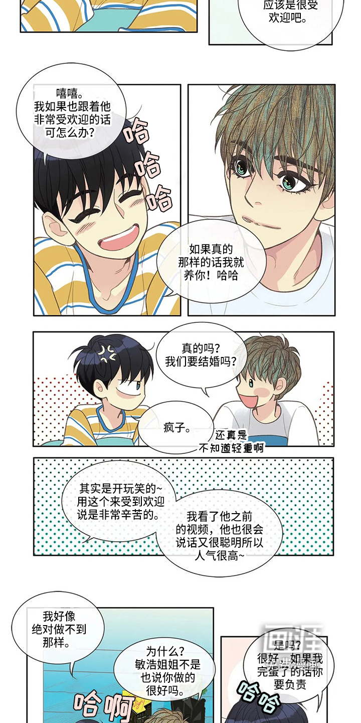 第28话 第2页