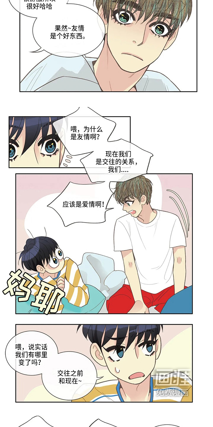 第28话 第4页