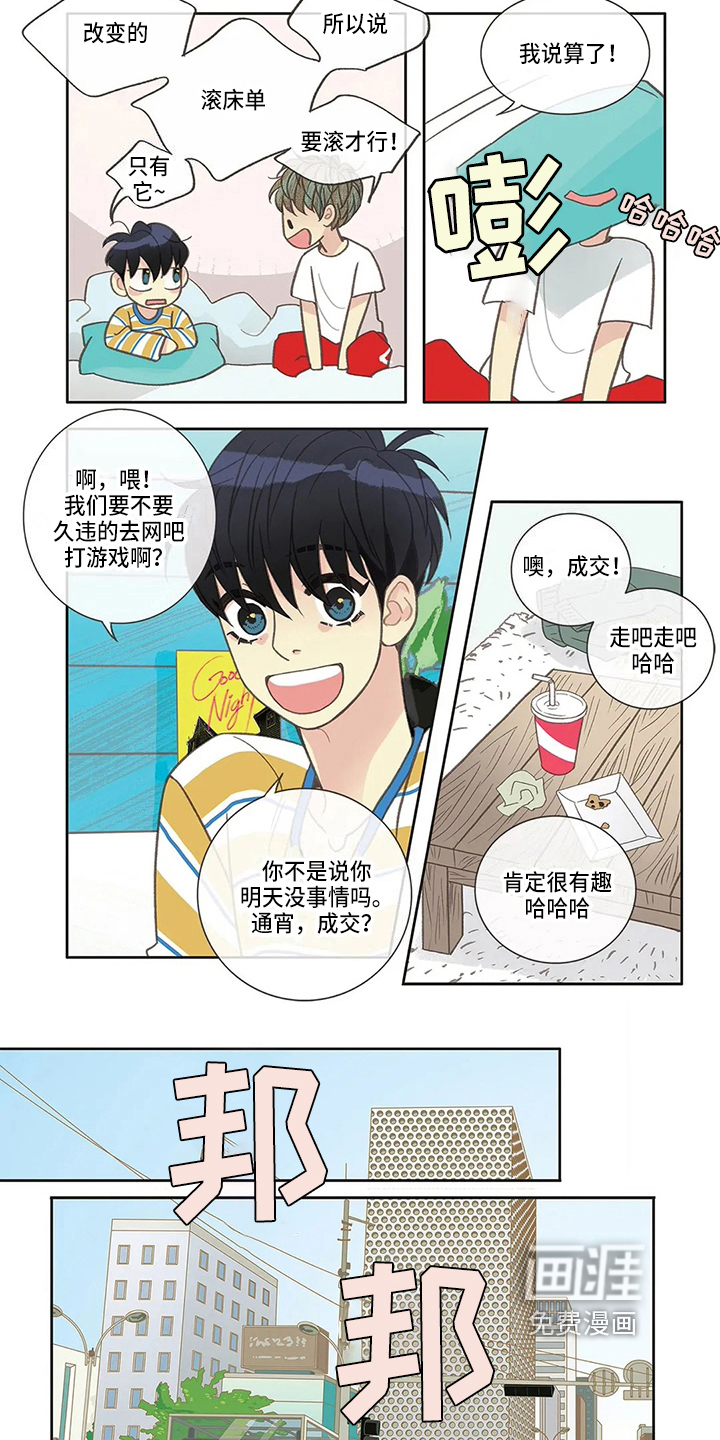 第28话 第5页