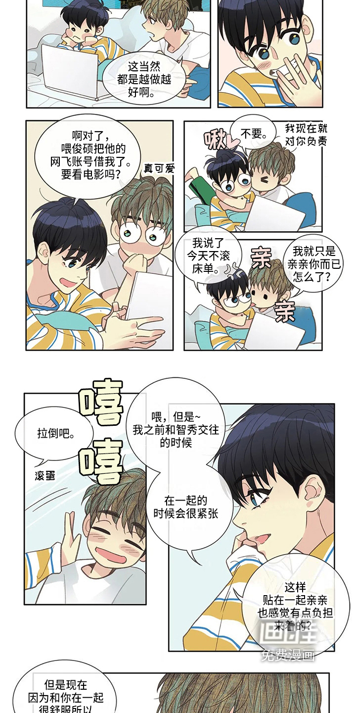 第28话 第3页