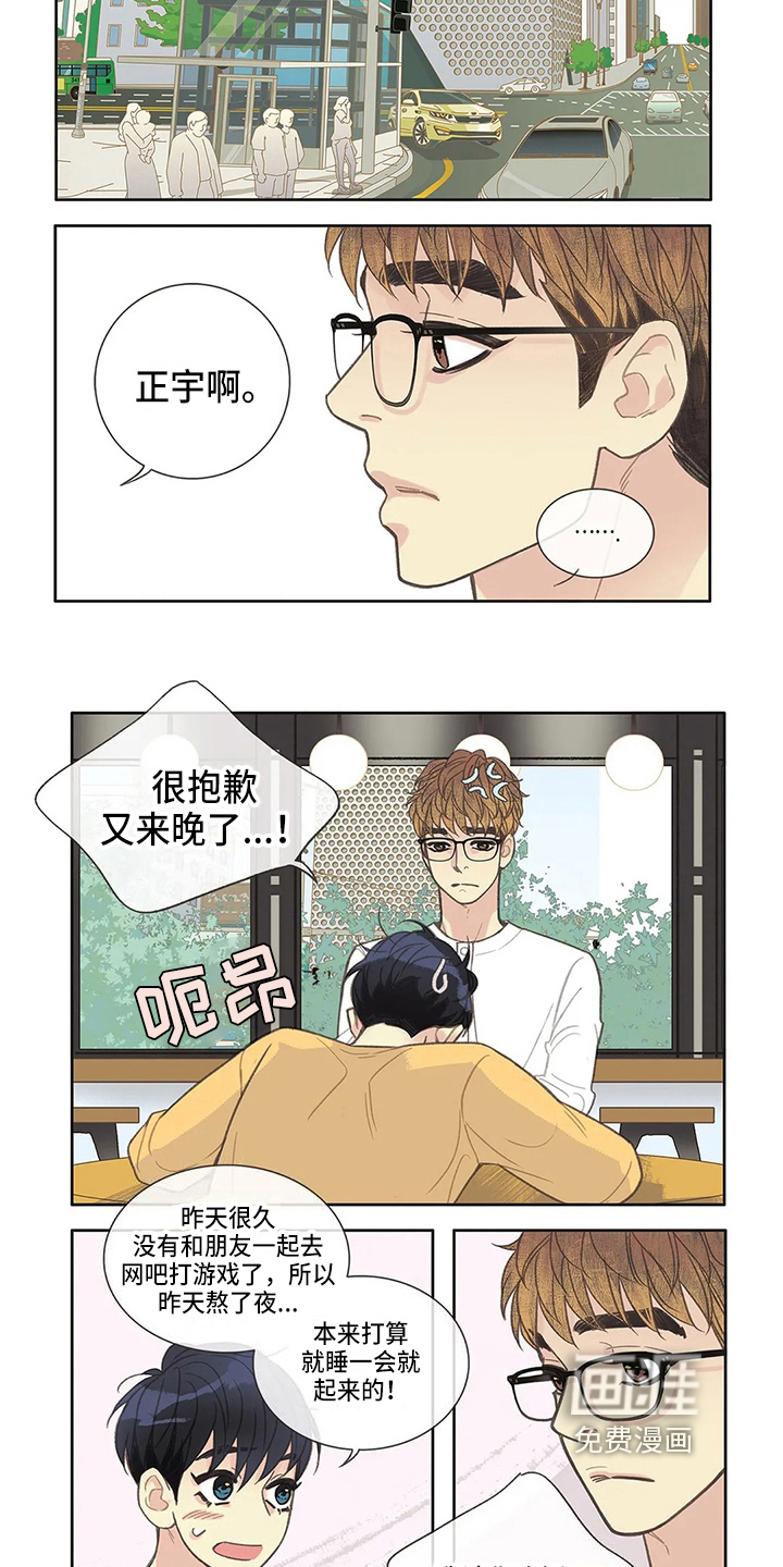 第28话 第6页