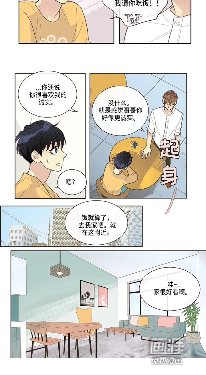第28话 第7页
