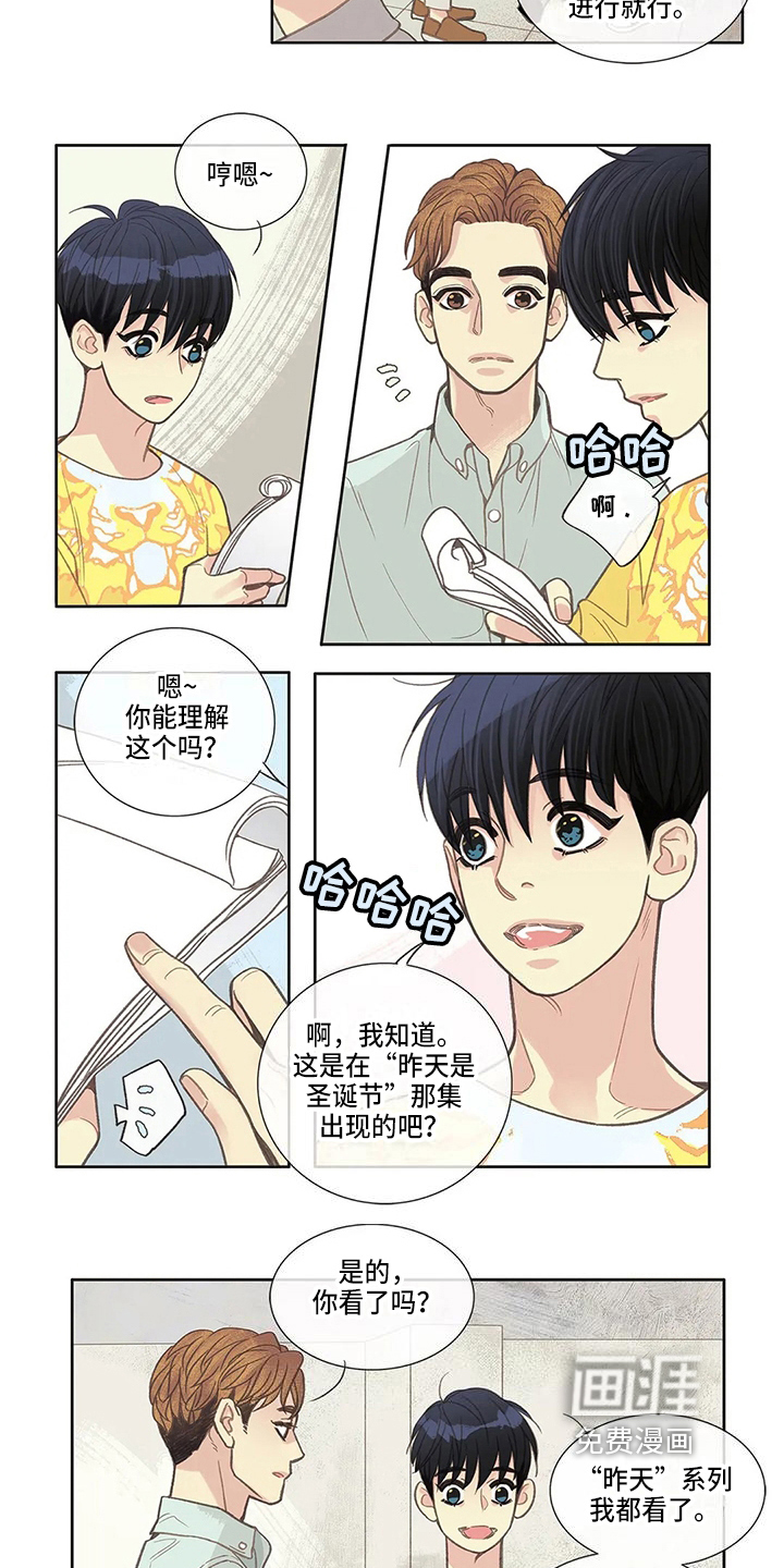 第18话 第6页