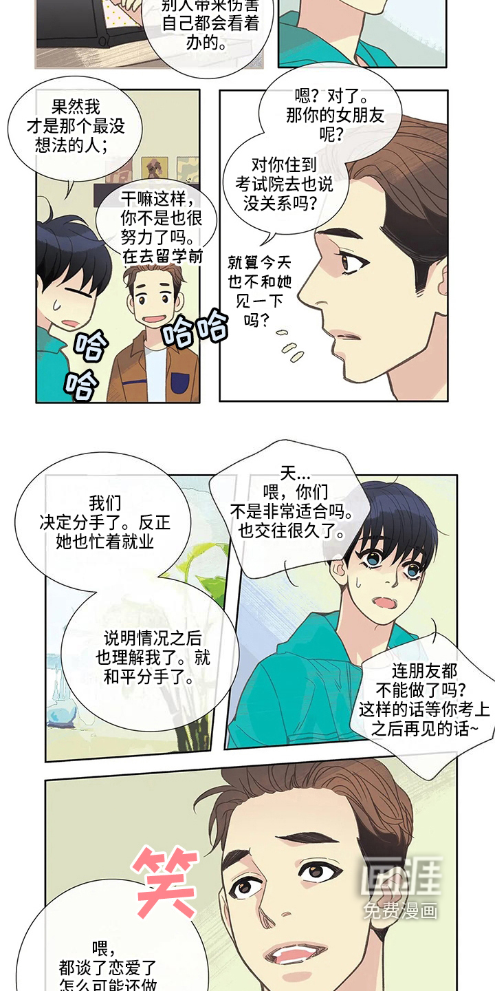 第18话 第2页