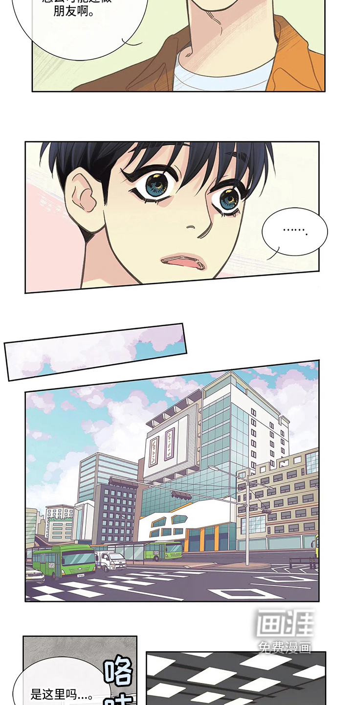第18话 第3页