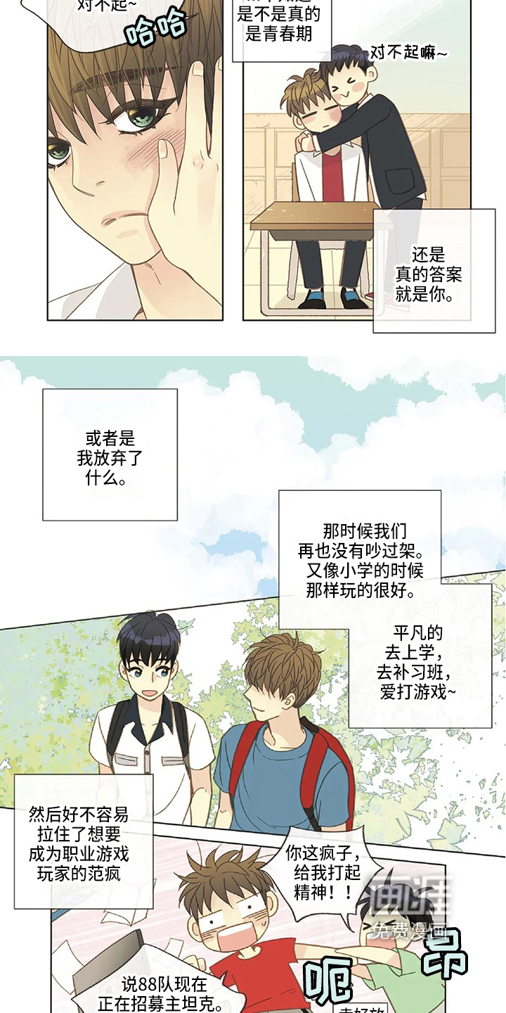 第13话 第5页