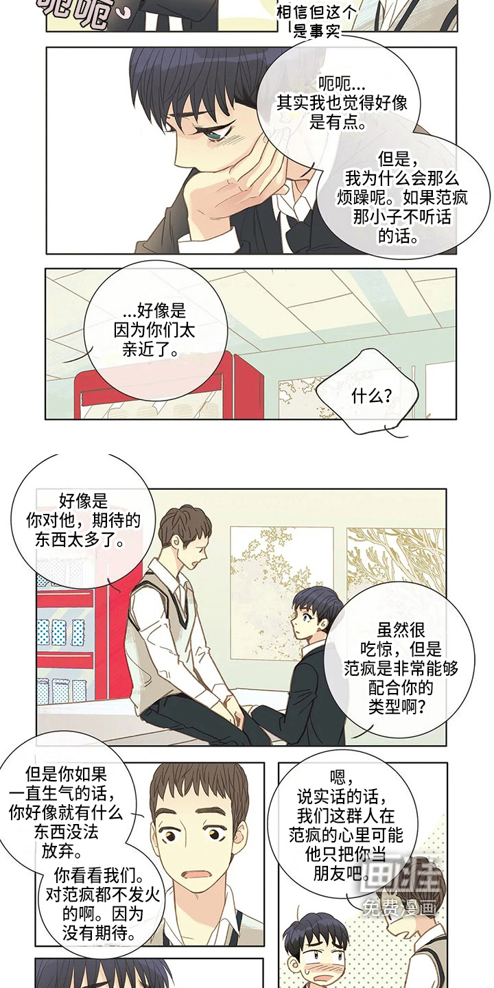 第13话 第2页