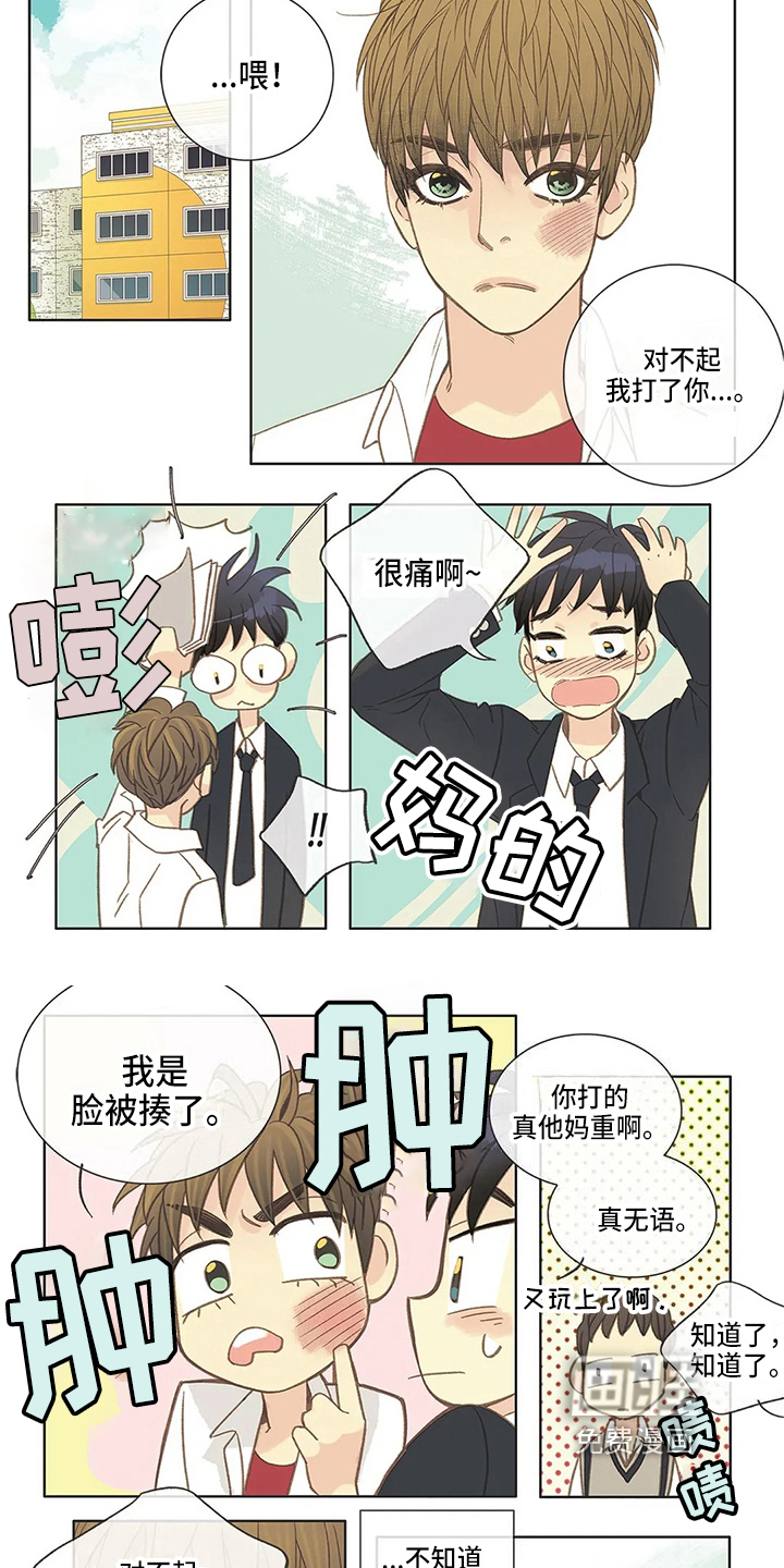 第13话 第4页