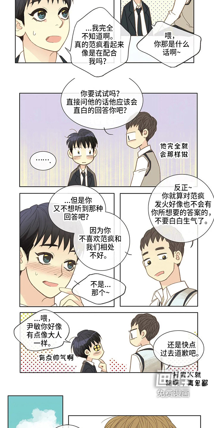 第13话 第3页