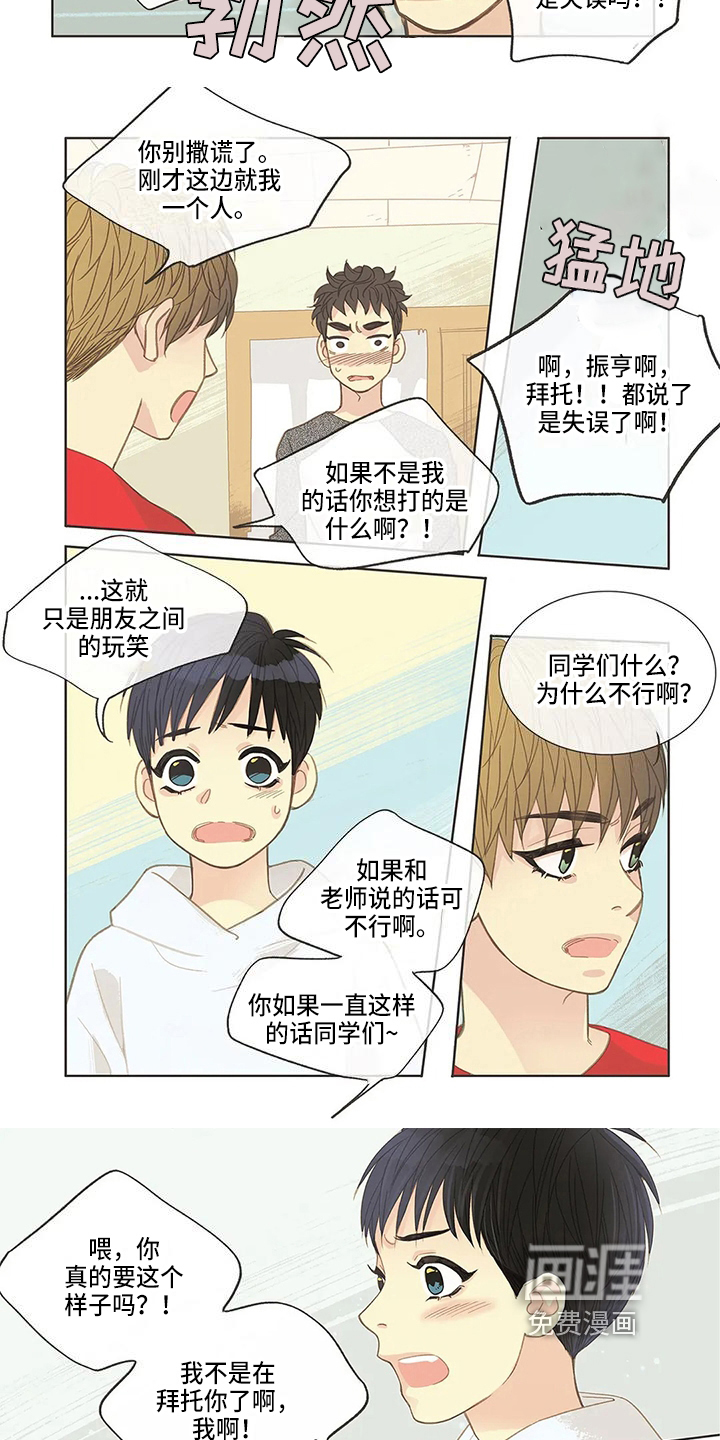 第11话 第6页