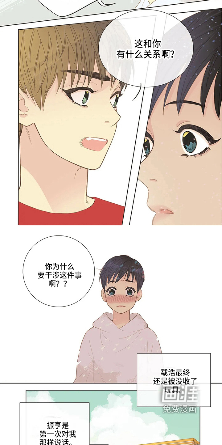 第11话 第7页