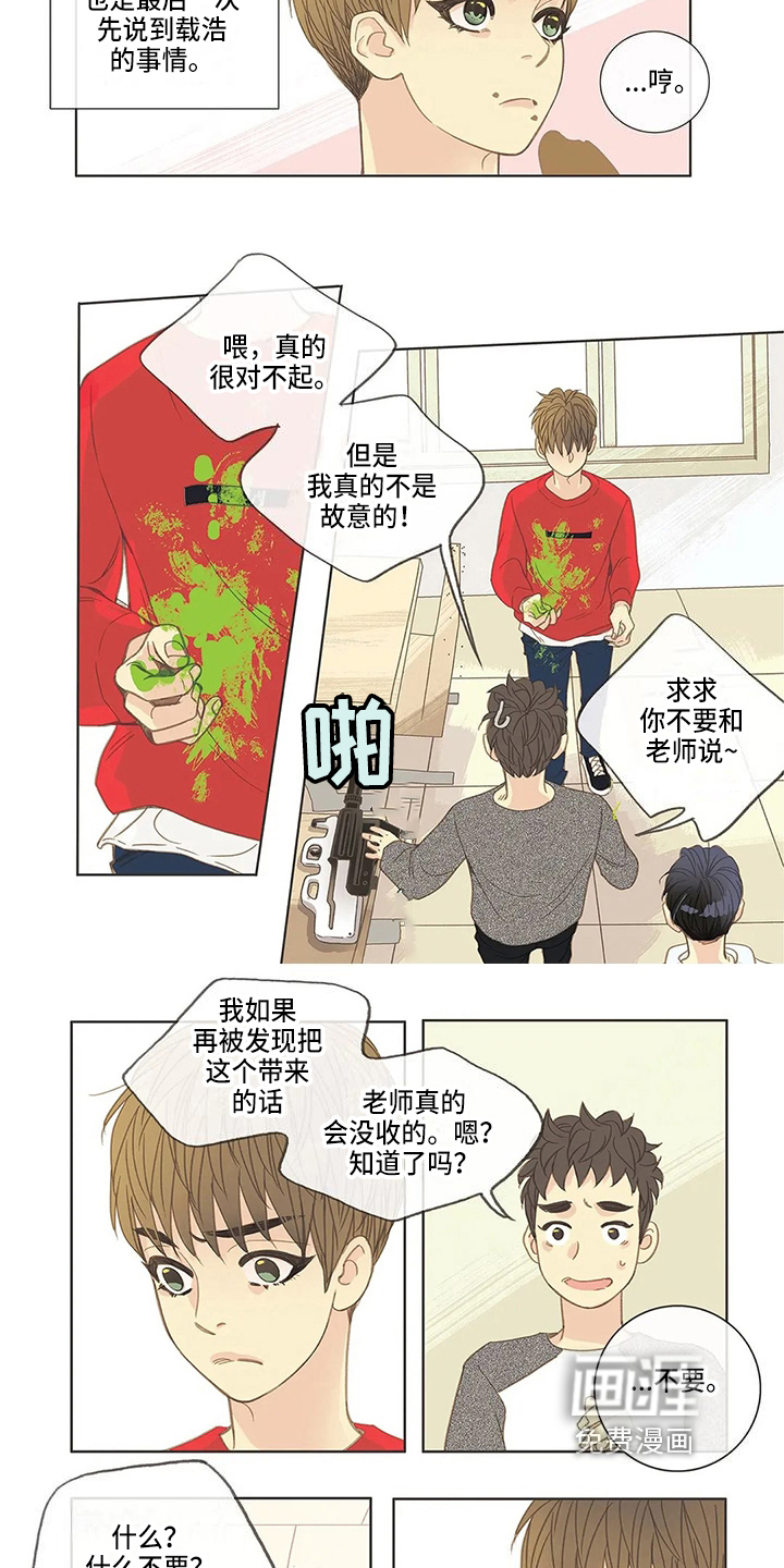 第11话 第4页