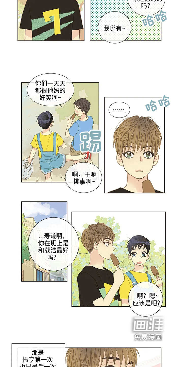 第11话 第3页