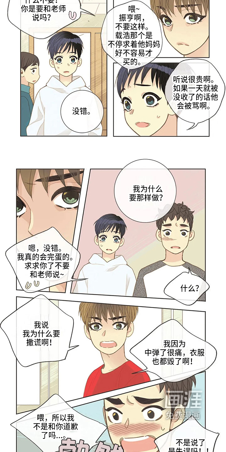 第11话 第5页