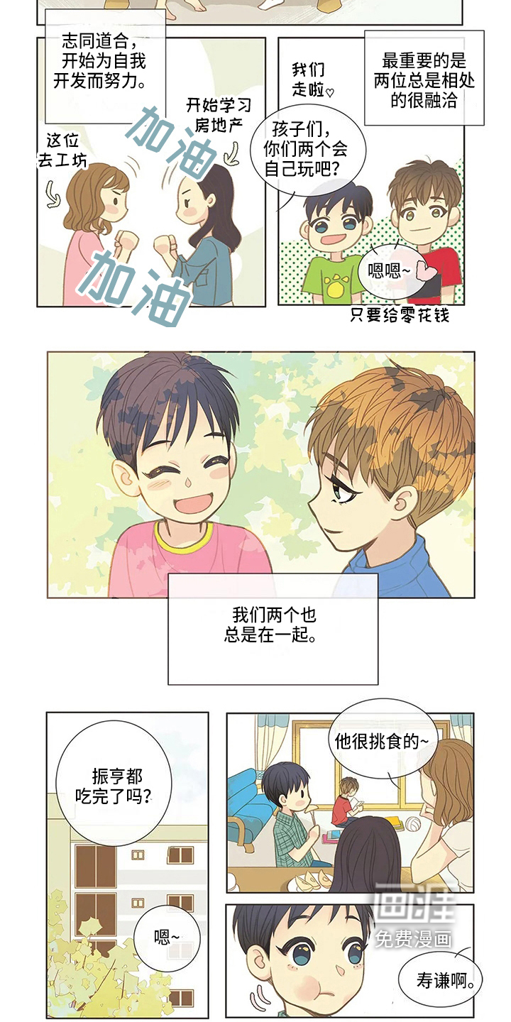 第10话 第5页
