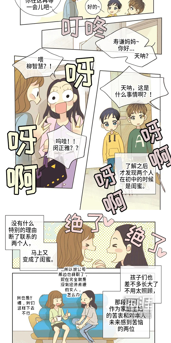 第10话 第4页