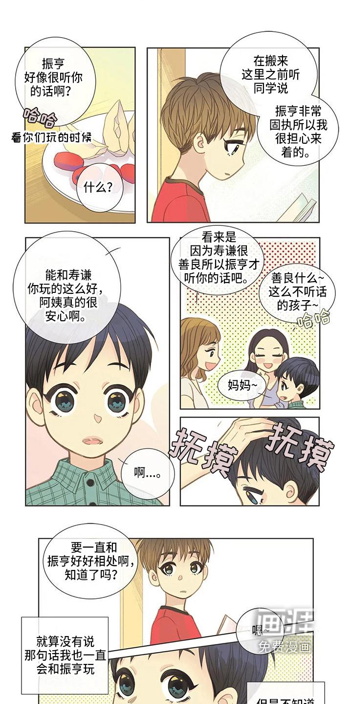 第10话 第6页
